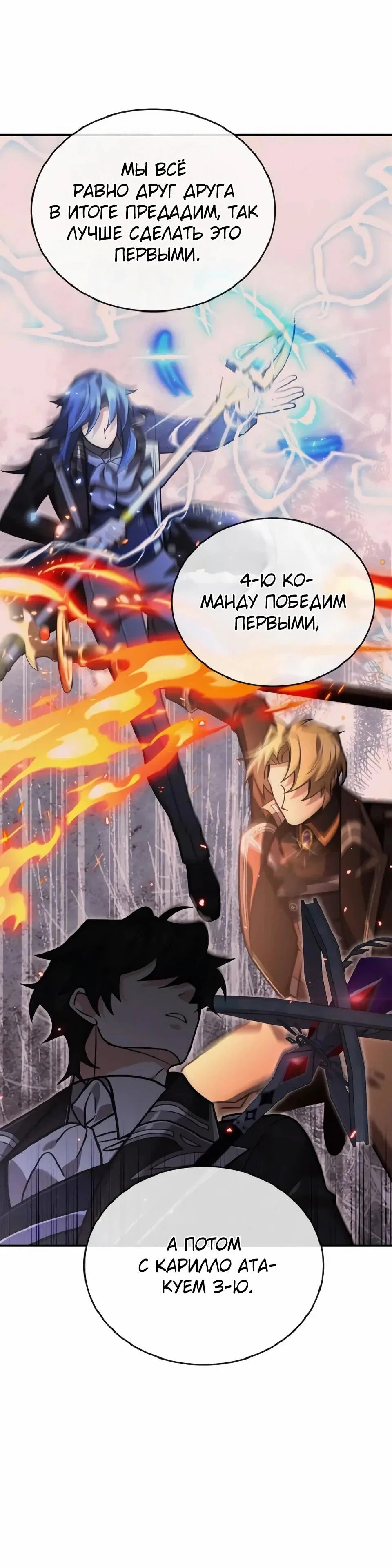 Read Читайте пророчества вместо учебников RU Manga Online