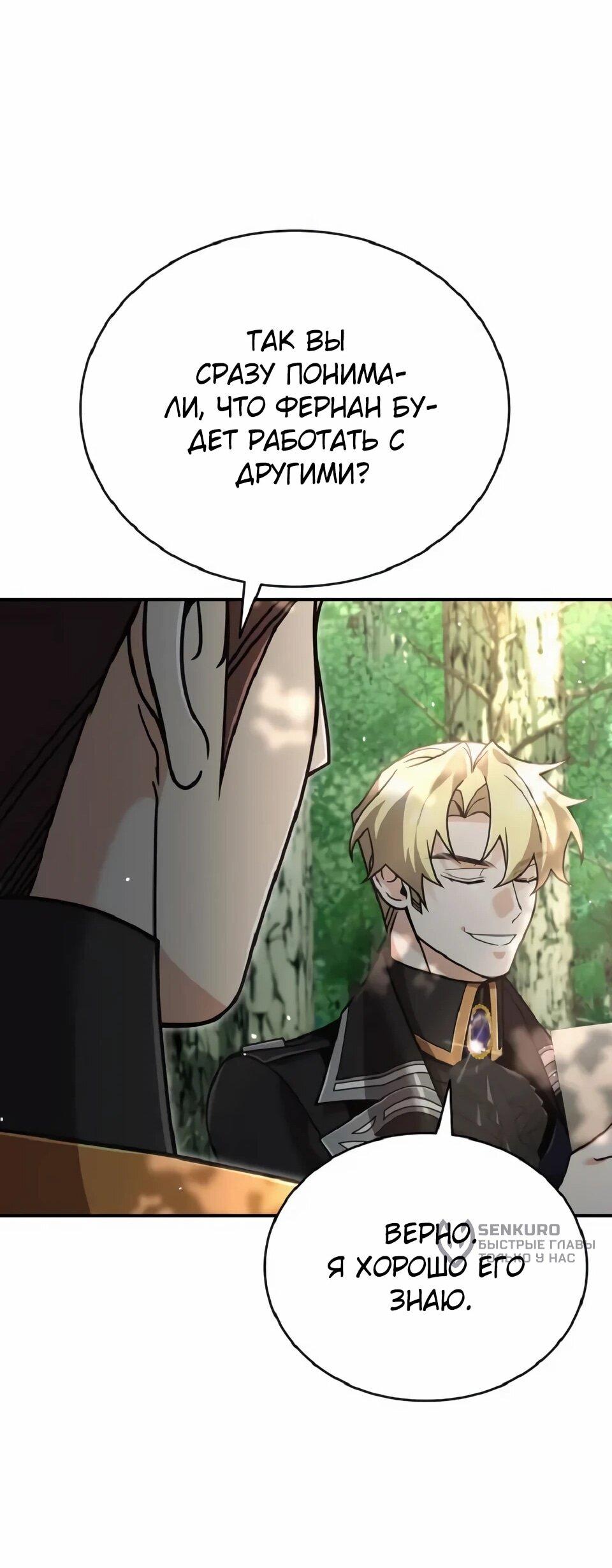 Read Читайте пророчества вместо учебников RU Manga Online