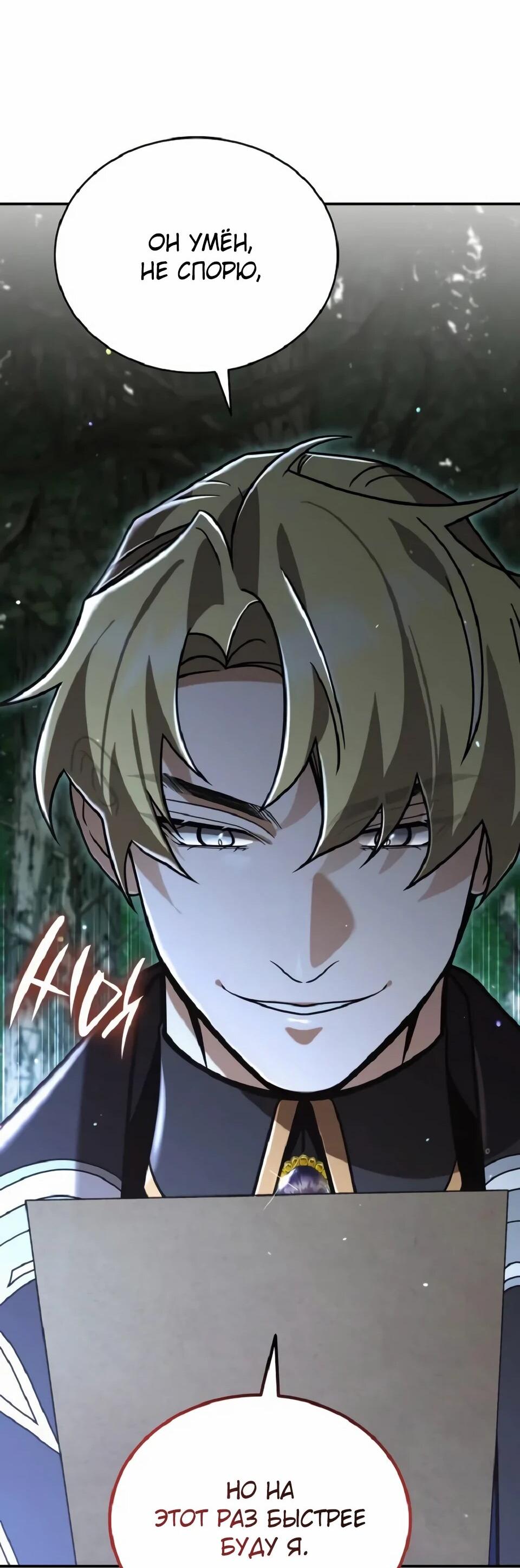 Read Читайте пророчества вместо учебников RU Manga Online