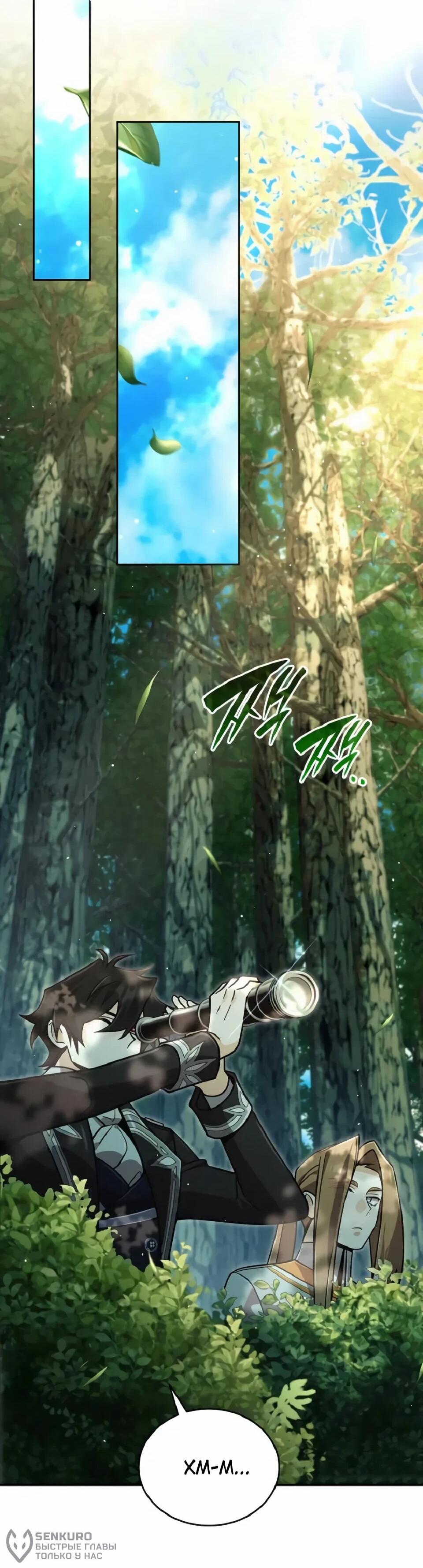 Read Читайте пророчества вместо учебников RU Manga Online