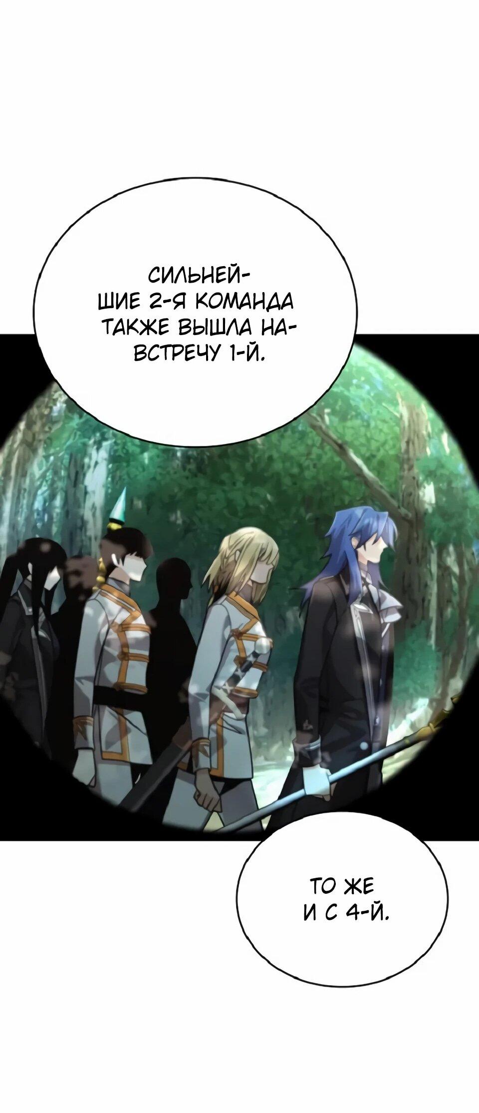 Read Читайте пророчества вместо учебников RU Manga Online