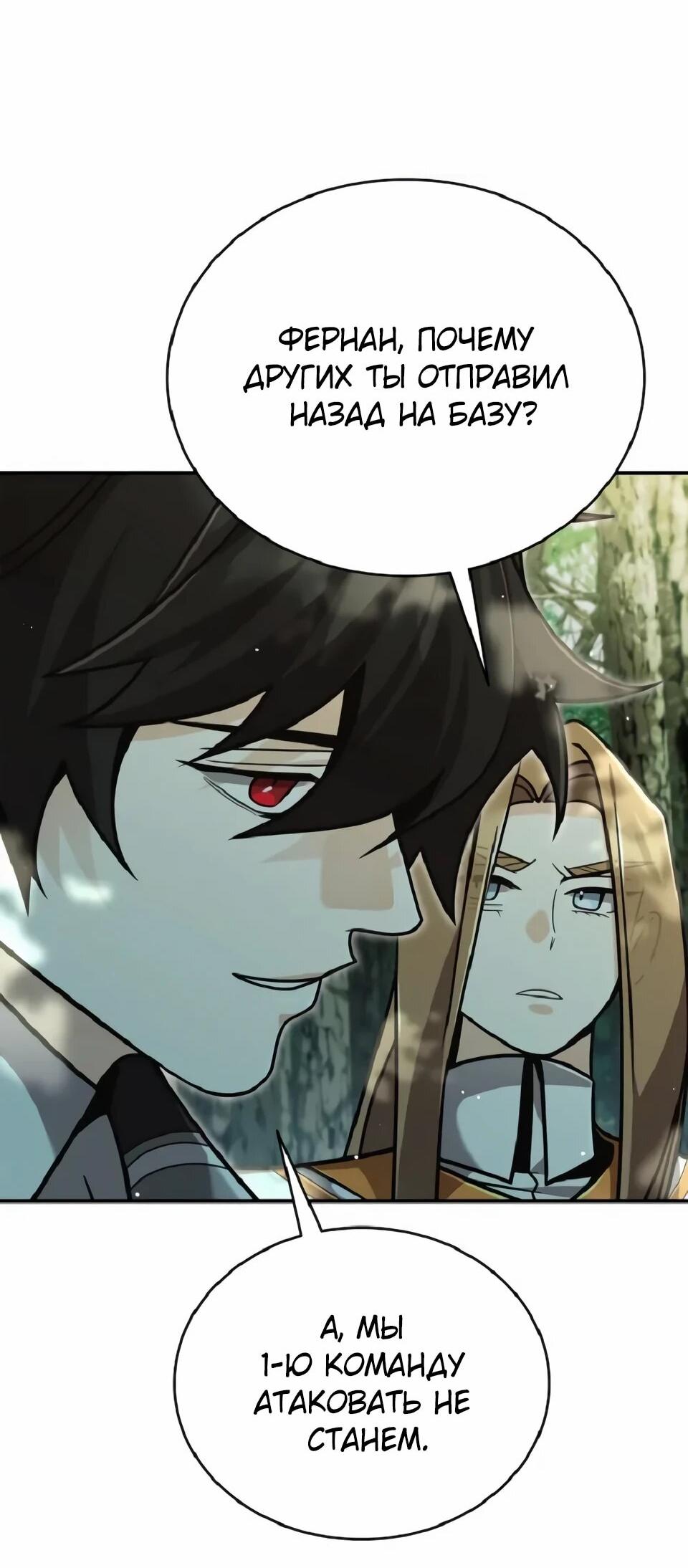 Read Читайте пророчества вместо учебников RU Manga Online