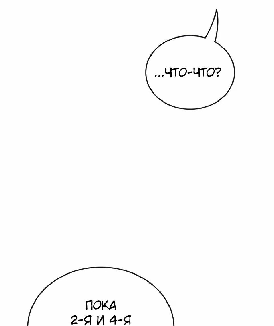 Read Читайте пророчества вместо учебников RU Manga Online