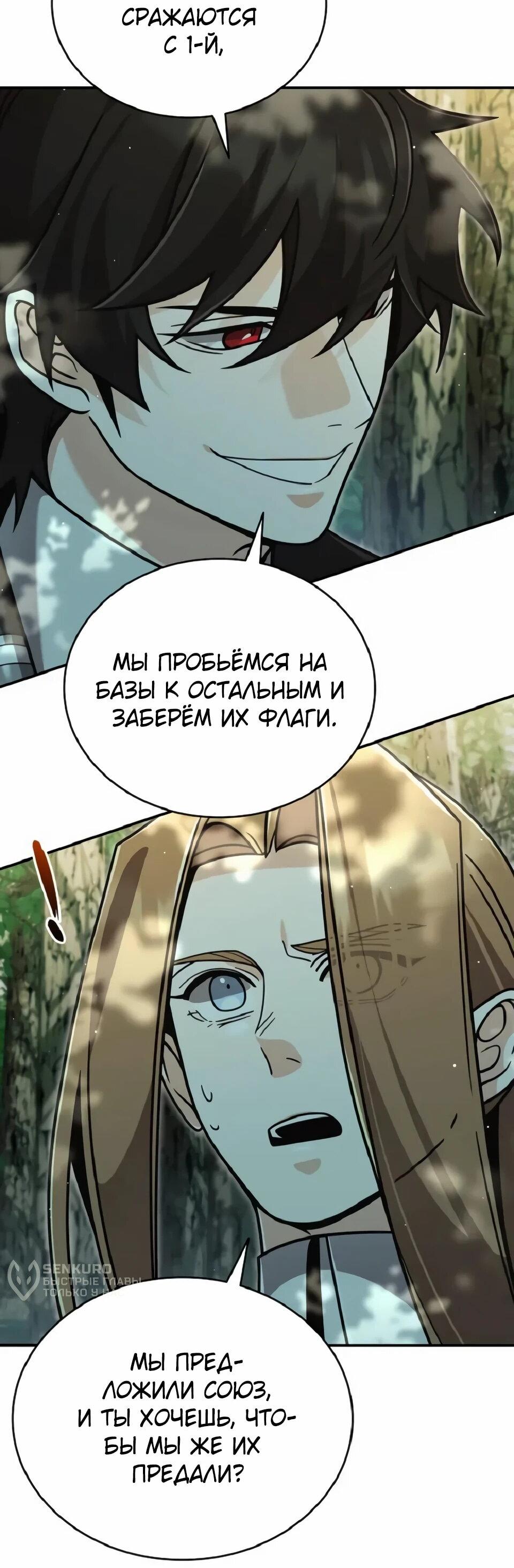 Read Читайте пророчества вместо учебников RU Manga Online