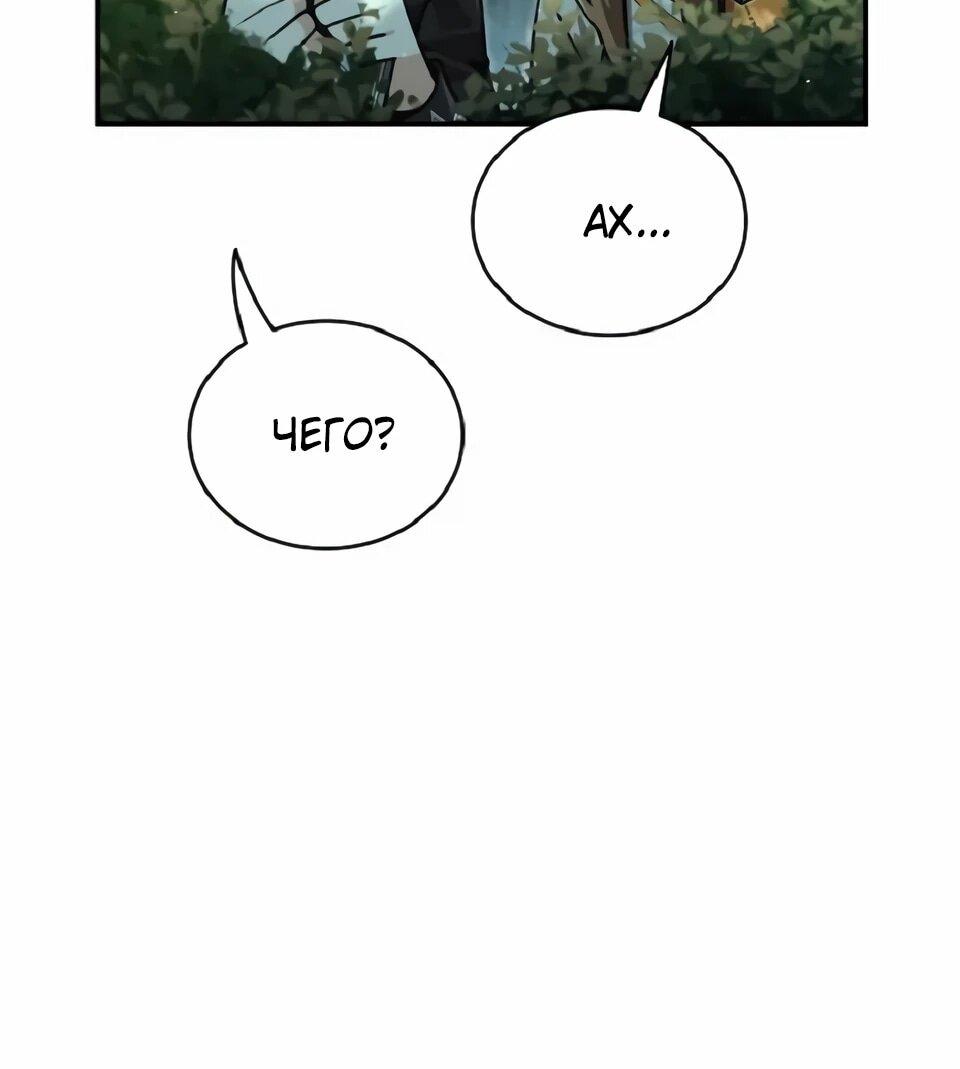 Read Читайте пророчества вместо учебников RU Manga Online