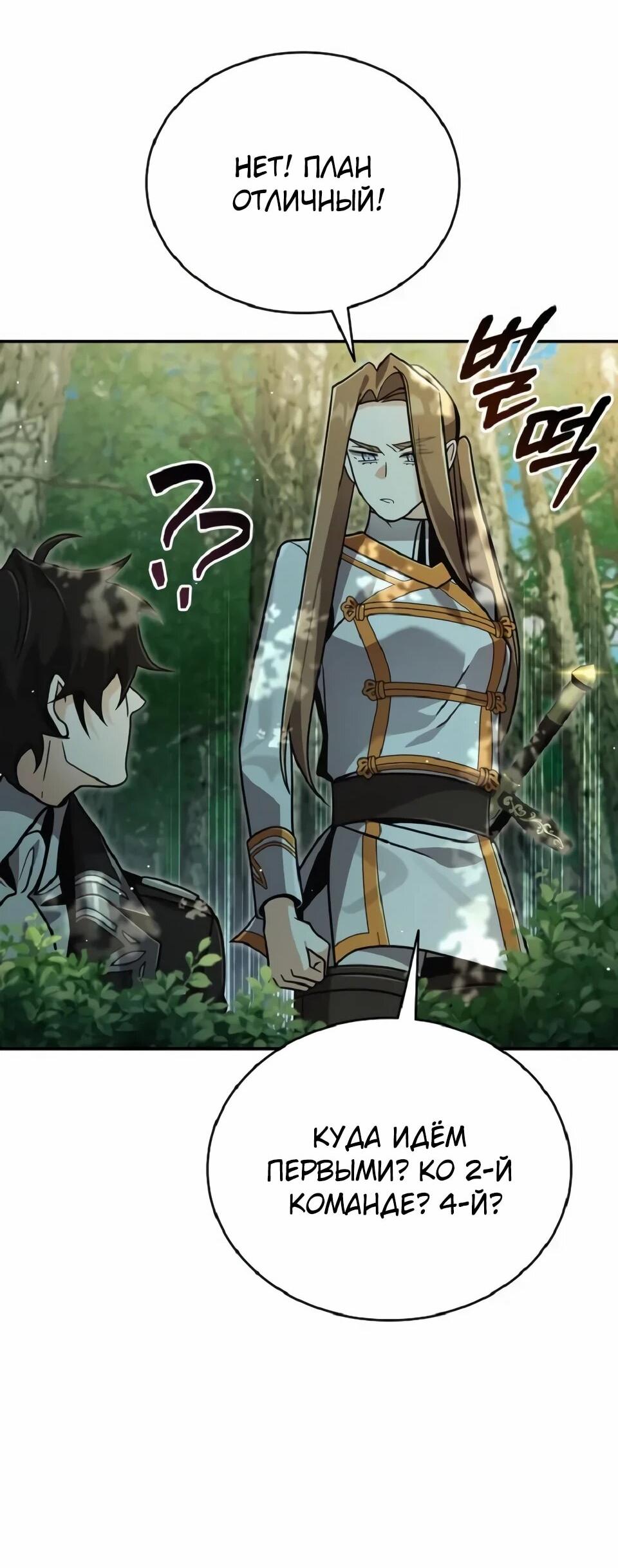 Read Читайте пророчества вместо учебников RU Manga Online