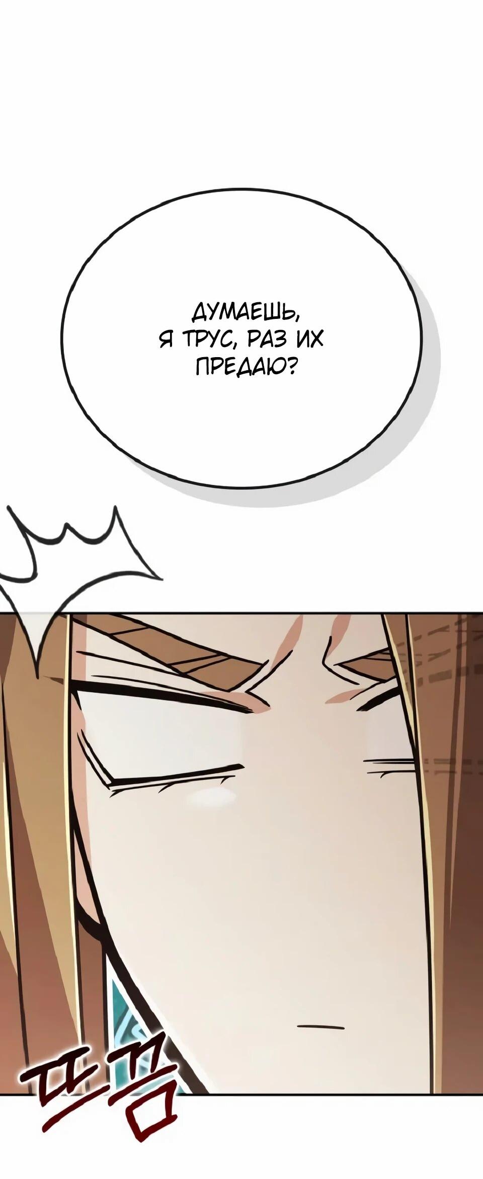 Read Читайте пророчества вместо учебников RU Manga Online