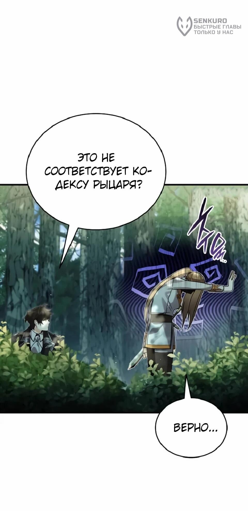 Read Читайте пророчества вместо учебников RU Manga Online