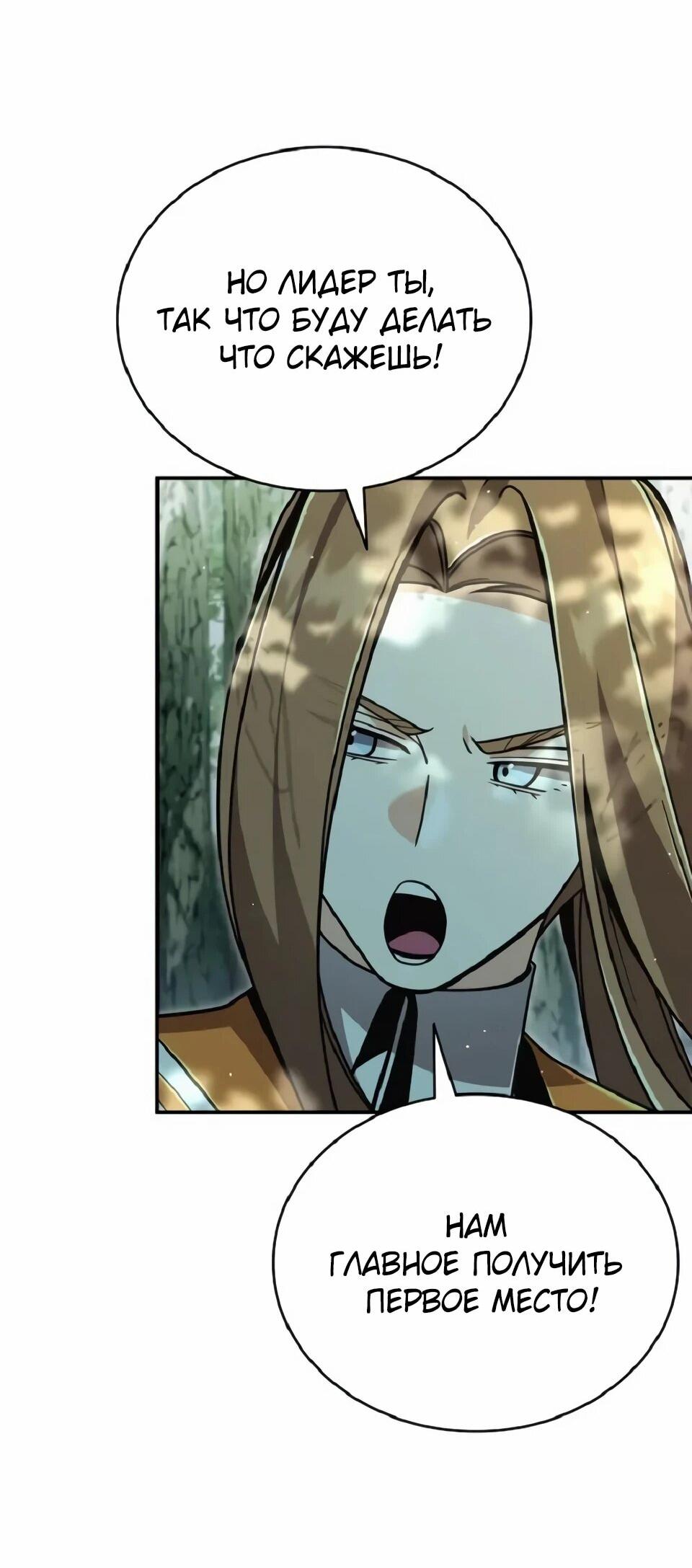 Read Читайте пророчества вместо учебников RU Manga Online