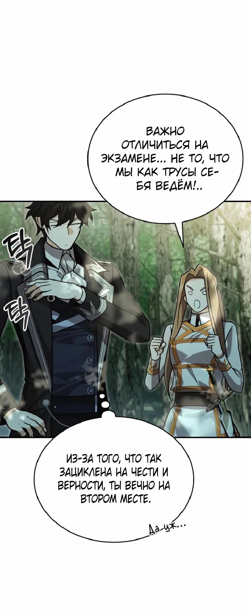 Read Читайте пророчества вместо учебников RU Manga Online