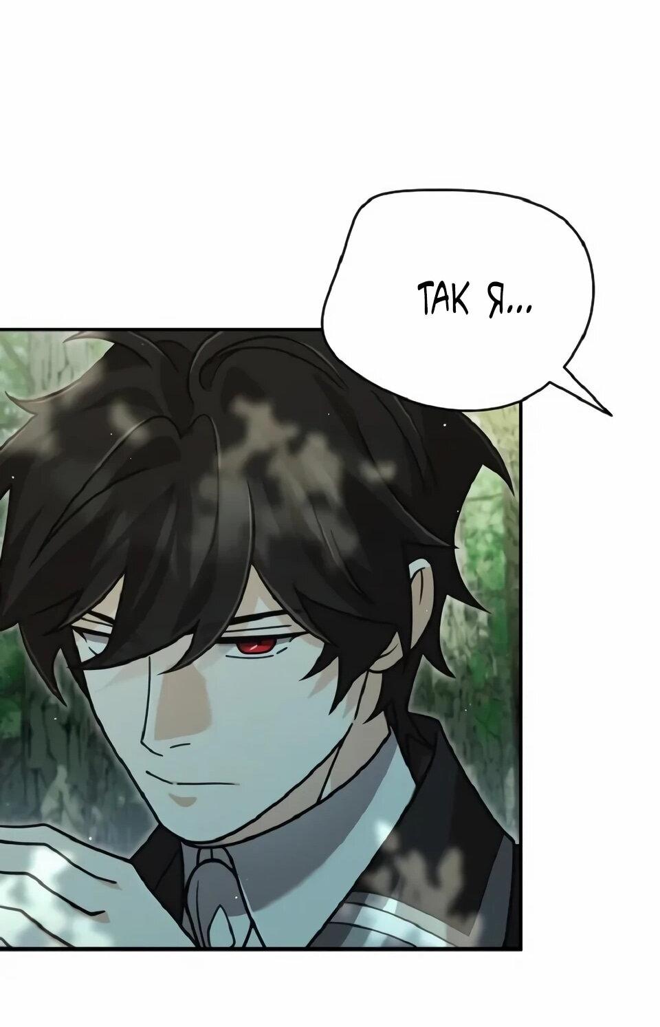 Read Читайте пророчества вместо учебников RU Manga Online