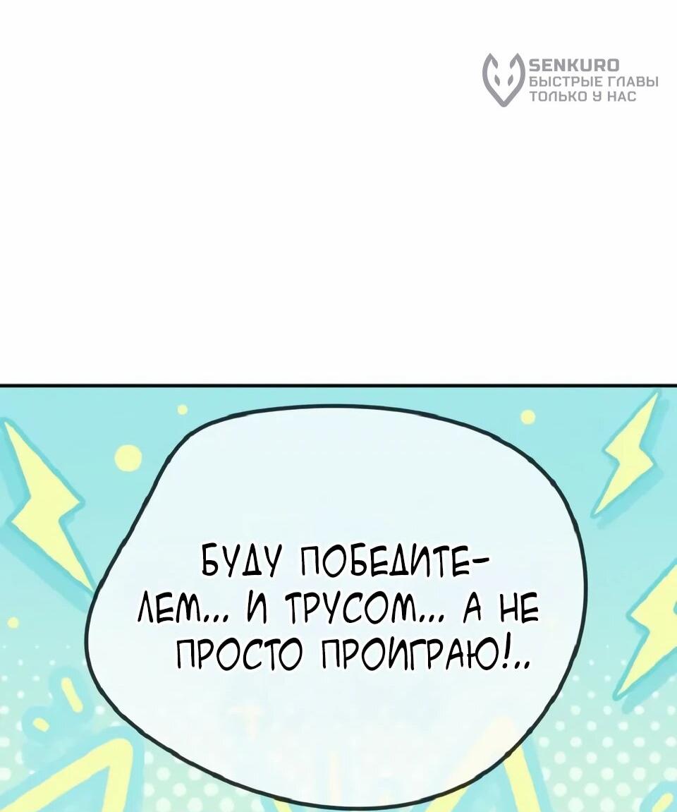 Read Читайте пророчества вместо учебников RU Manga Online