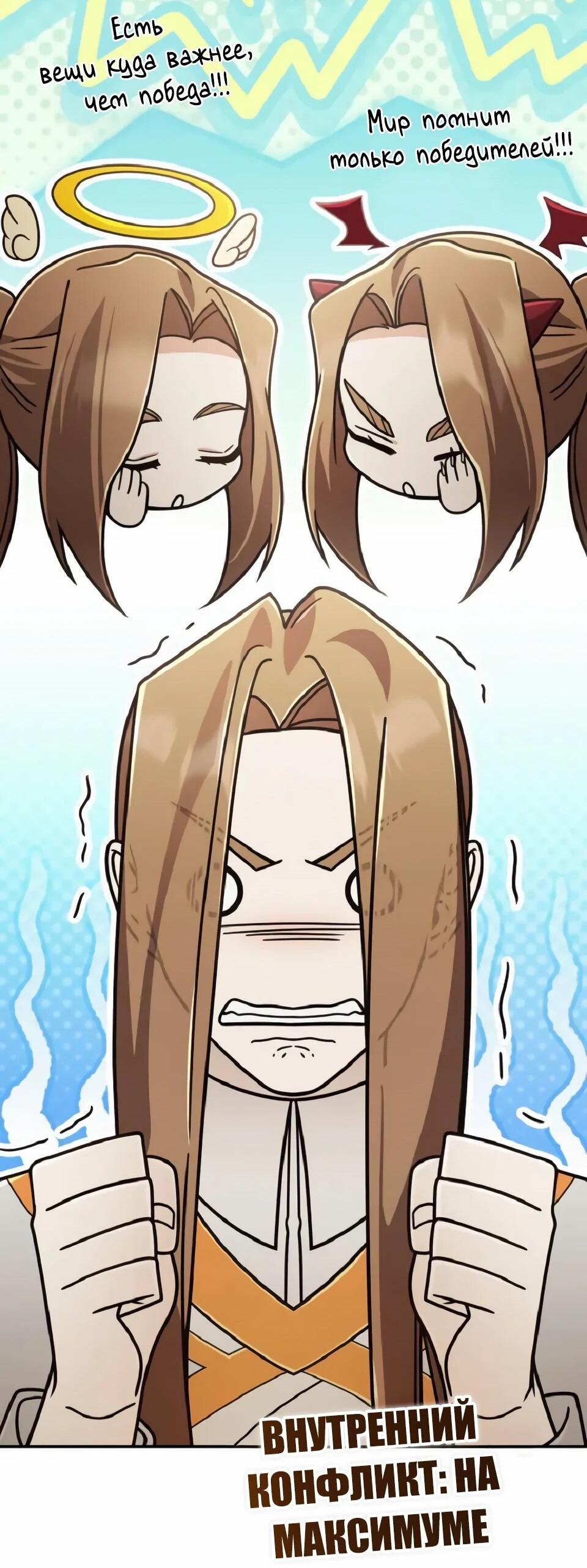 Read Читайте пророчества вместо учебников RU Manga Online