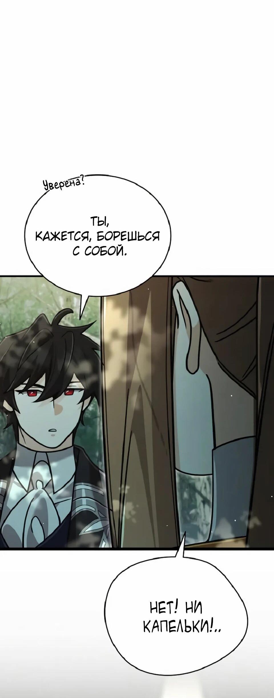 Read Читайте пророчества вместо учебников RU Manga Online