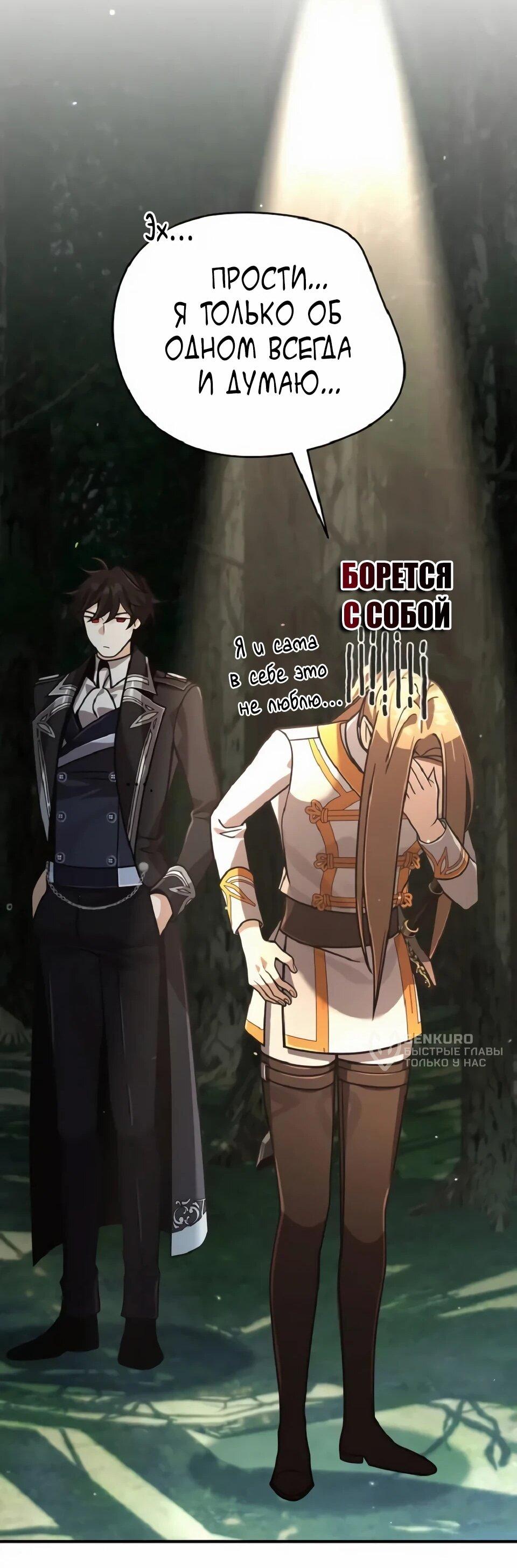 Read Читайте пророчества вместо учебников RU Manga Online