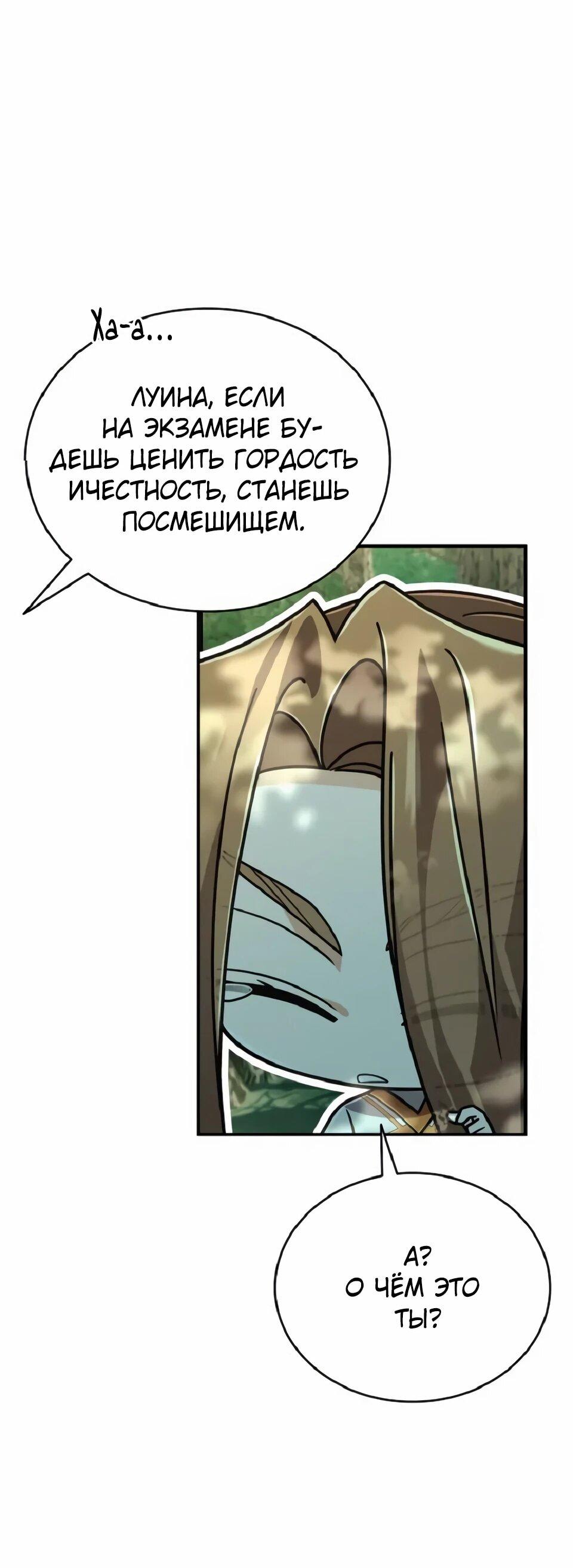 Read Читайте пророчества вместо учебников RU Manga Online