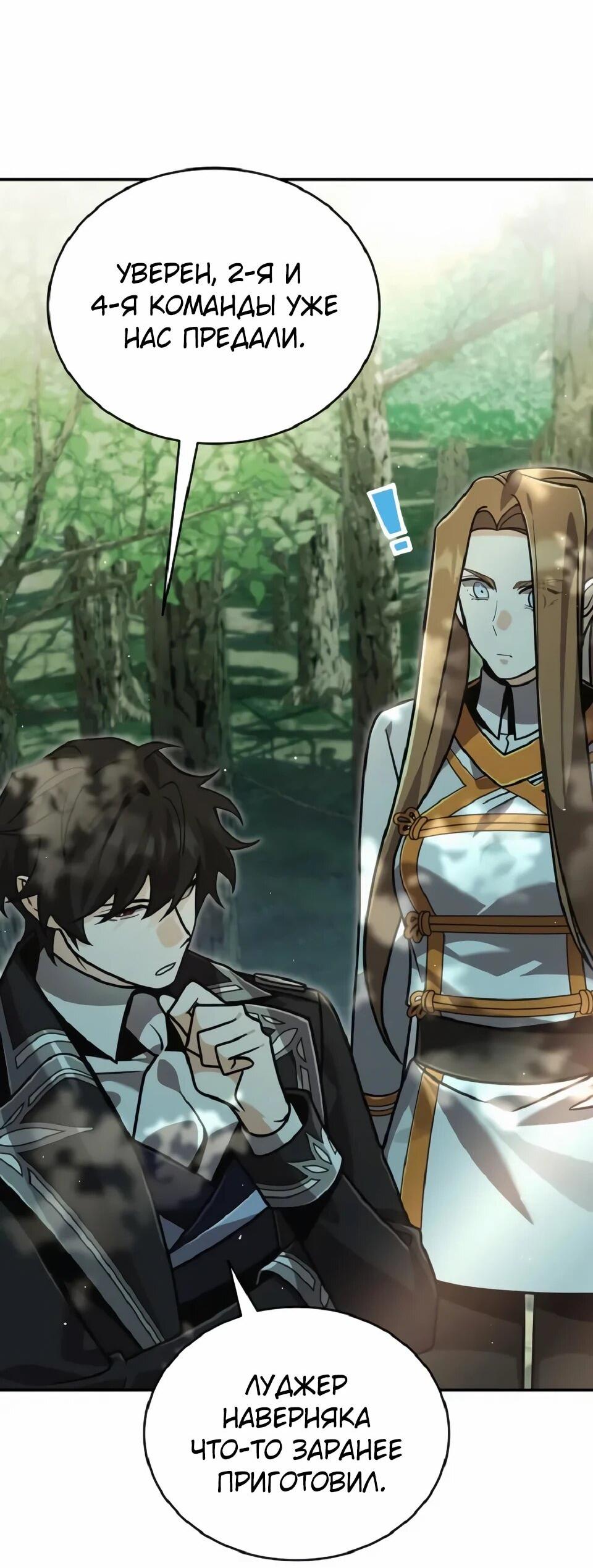 Read Читайте пророчества вместо учебников RU Manga Online