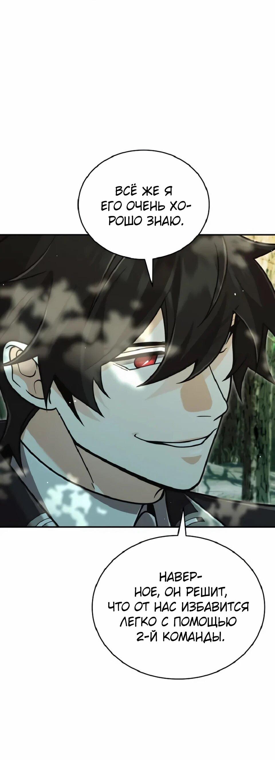 Read Читайте пророчества вместо учебников RU Manga Online