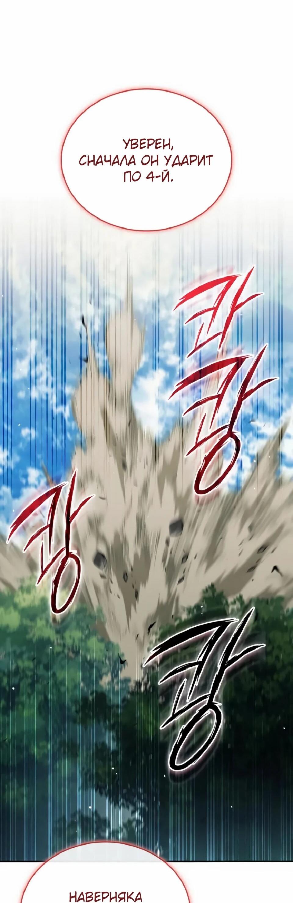 Read Читайте пророчества вместо учебников RU Manga Online