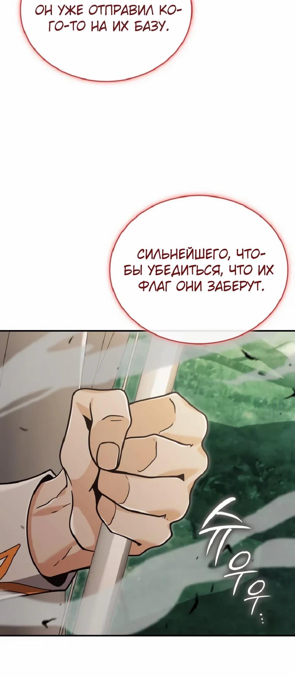 Read Читайте пророчества вместо учебников RU Manga Online