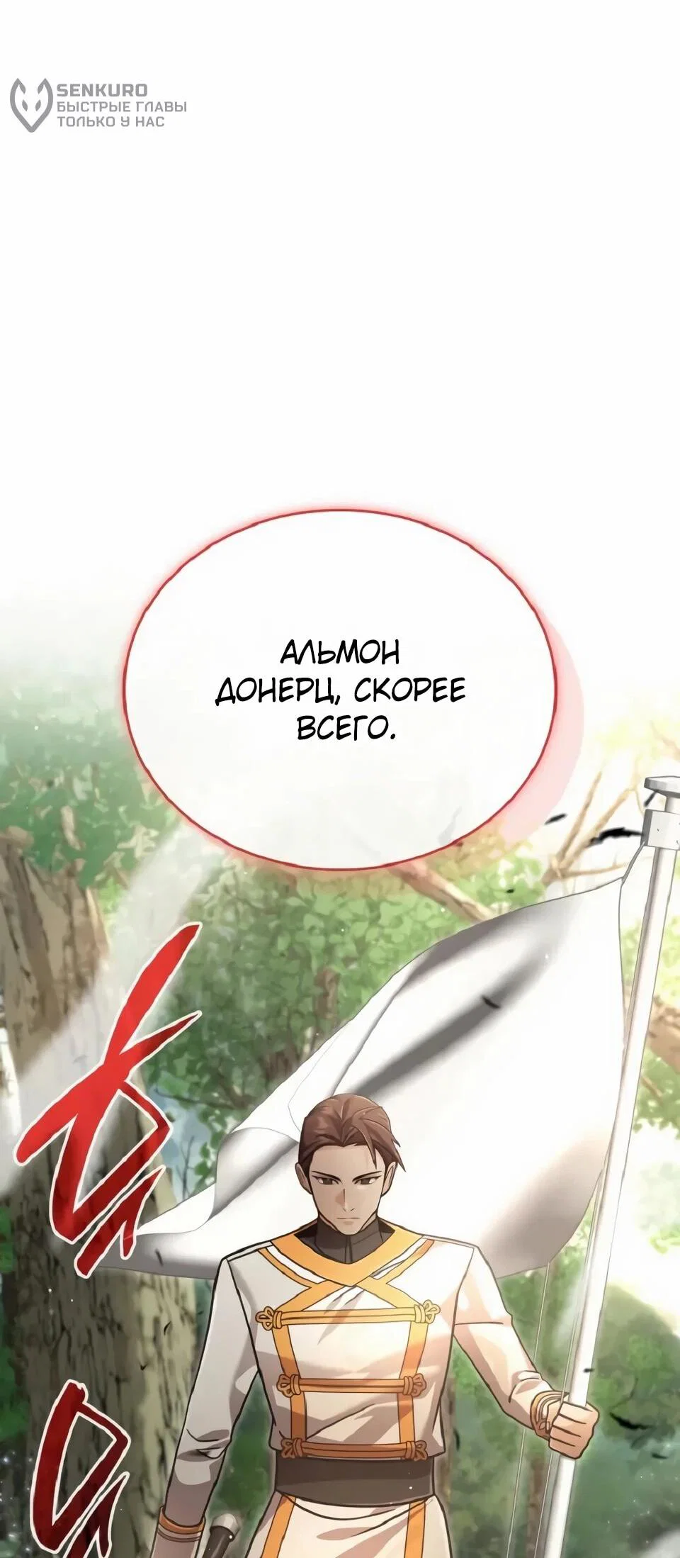 Read Читайте пророчества вместо учебников RU Manga Online