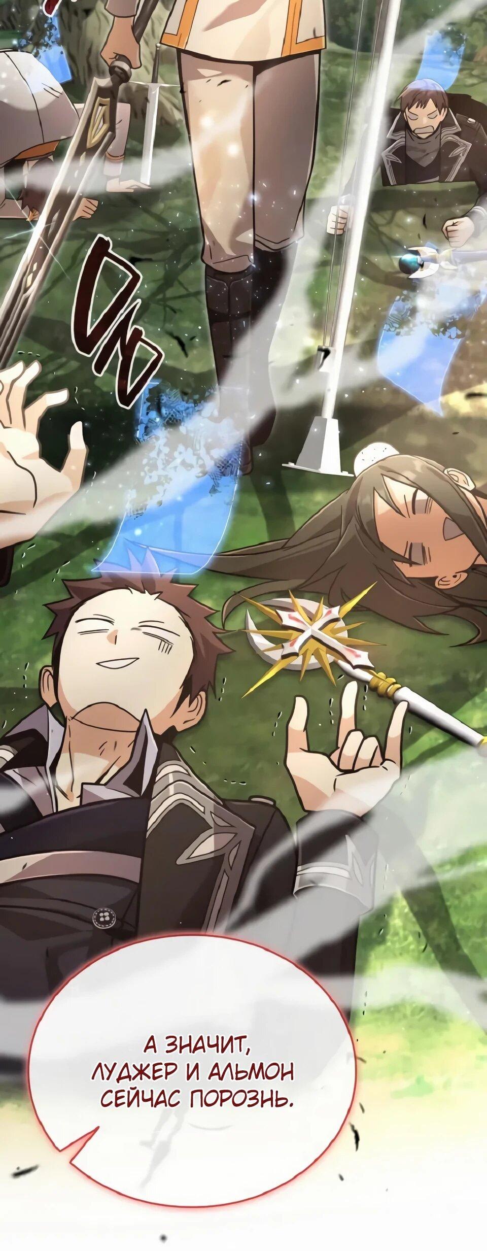 Read Читайте пророчества вместо учебников RU Manga Online