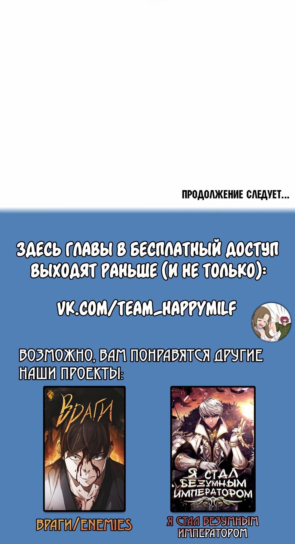 Read Читайте пророчества вместо учебников RU Manga Online