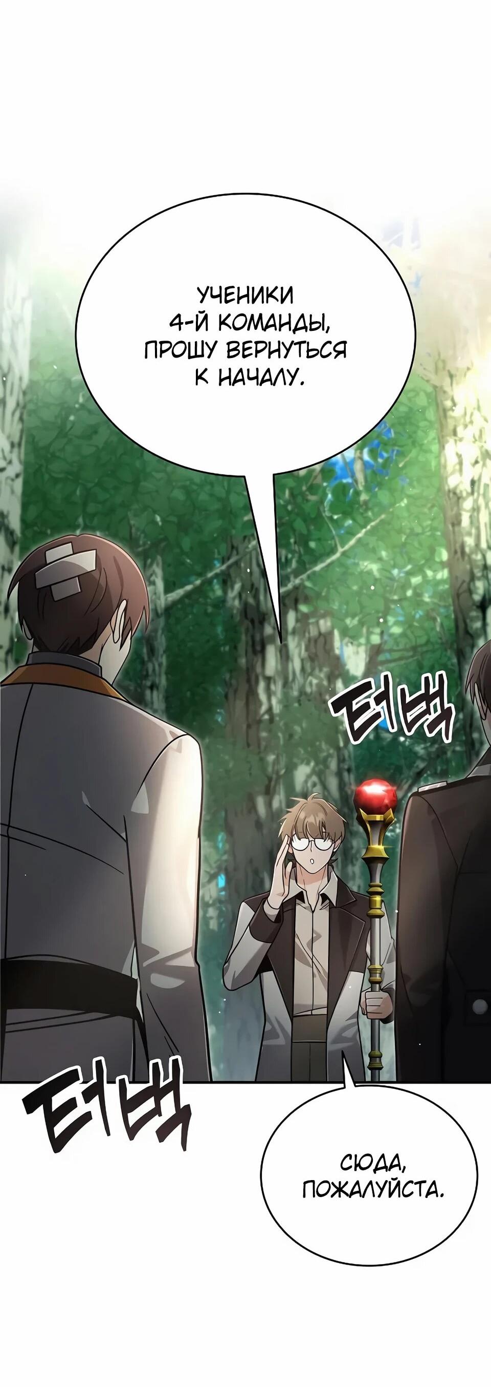 Read Читайте пророчества вместо учебников RU Manga Online