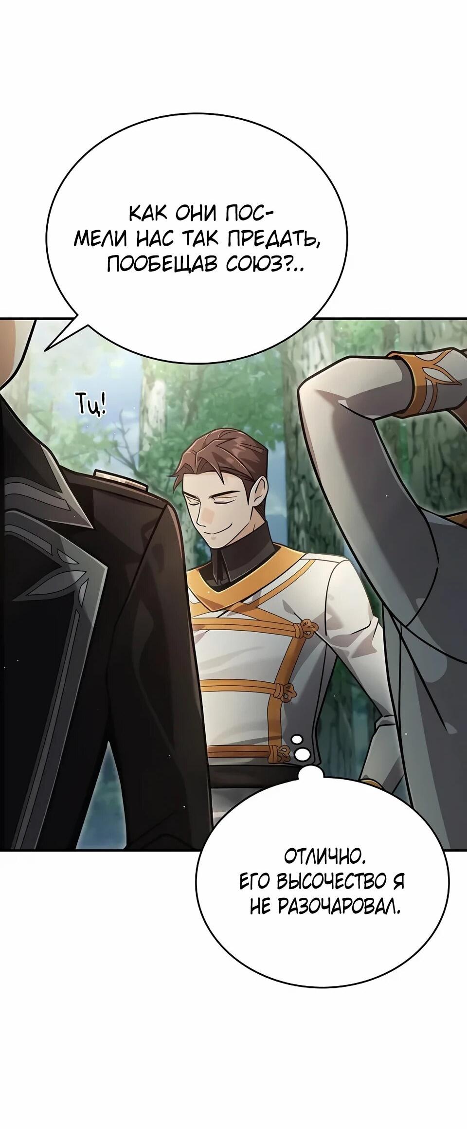 Read Читайте пророчества вместо учебников RU Manga Online