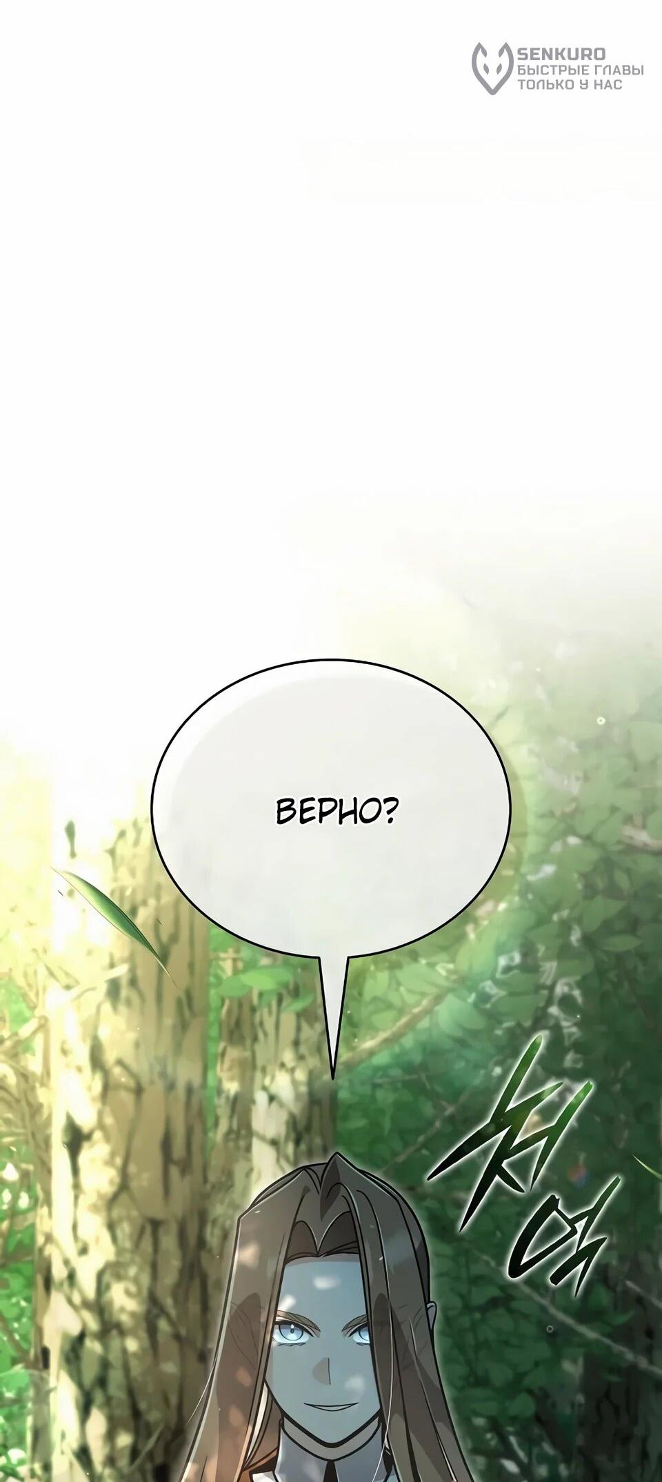 Read Читайте пророчества вместо учебников RU Manga Online