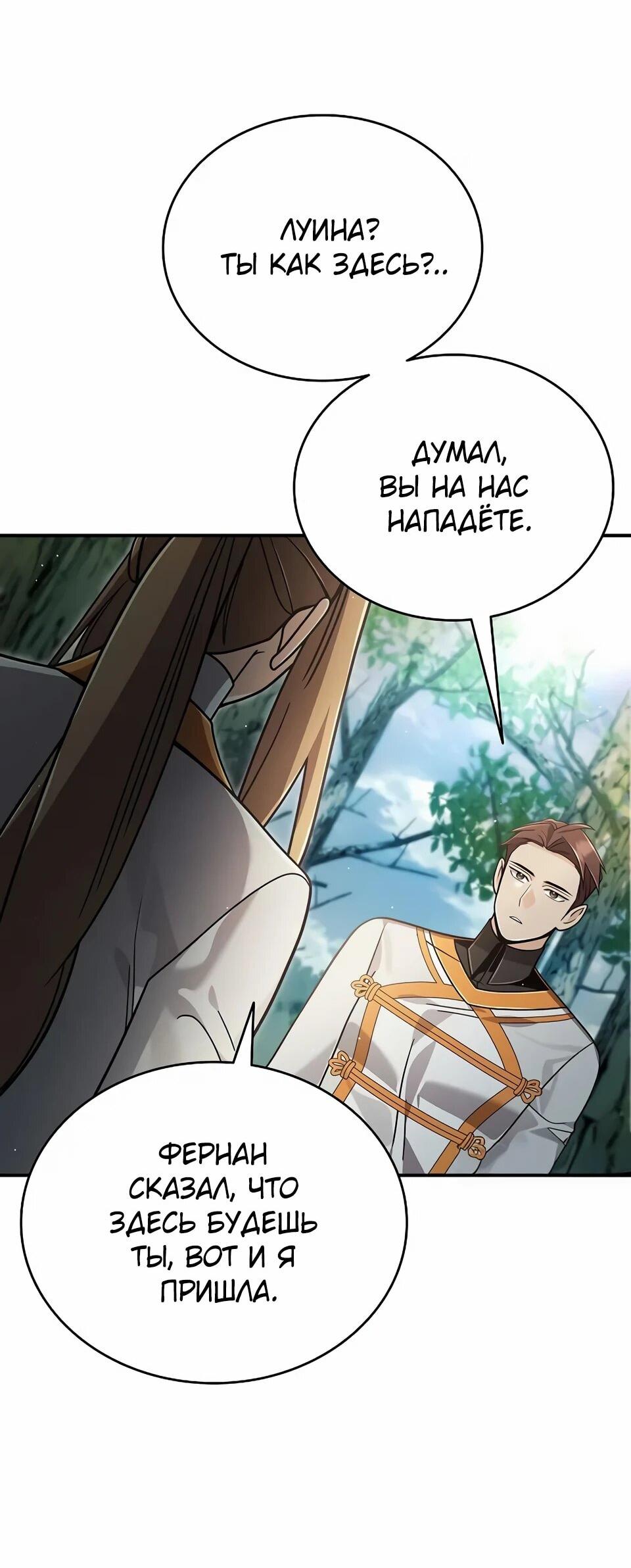 Read Читайте пророчества вместо учебников RU Manga Online