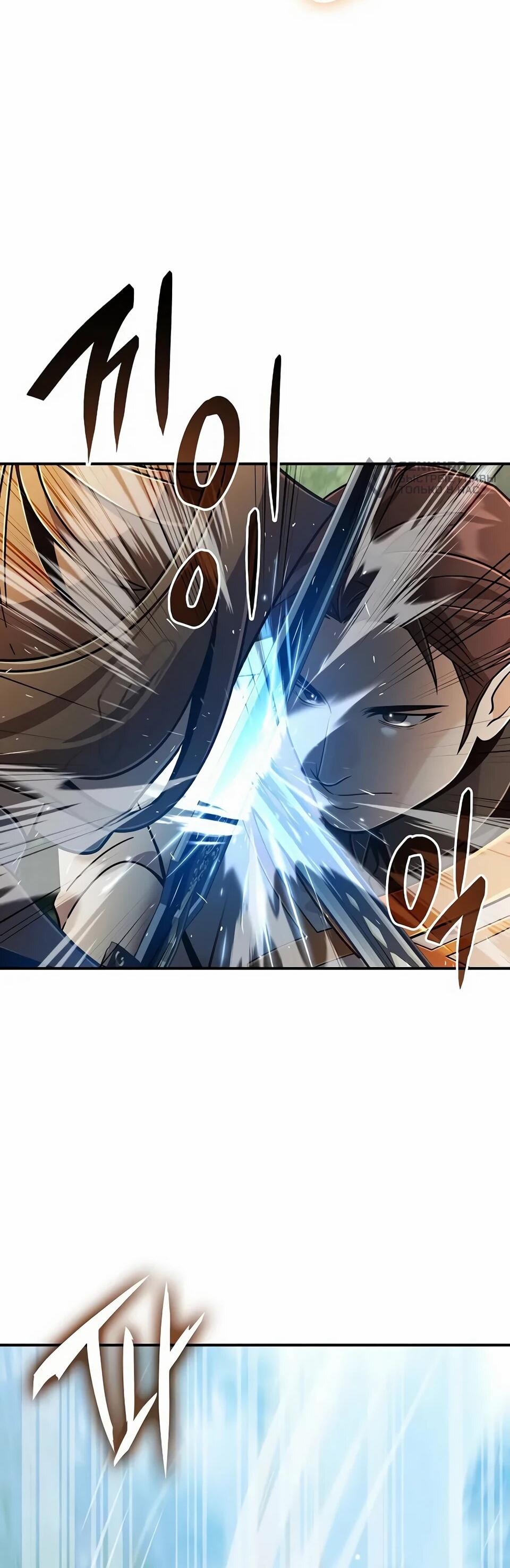 Read Читайте пророчества вместо учебников RU Manga Online