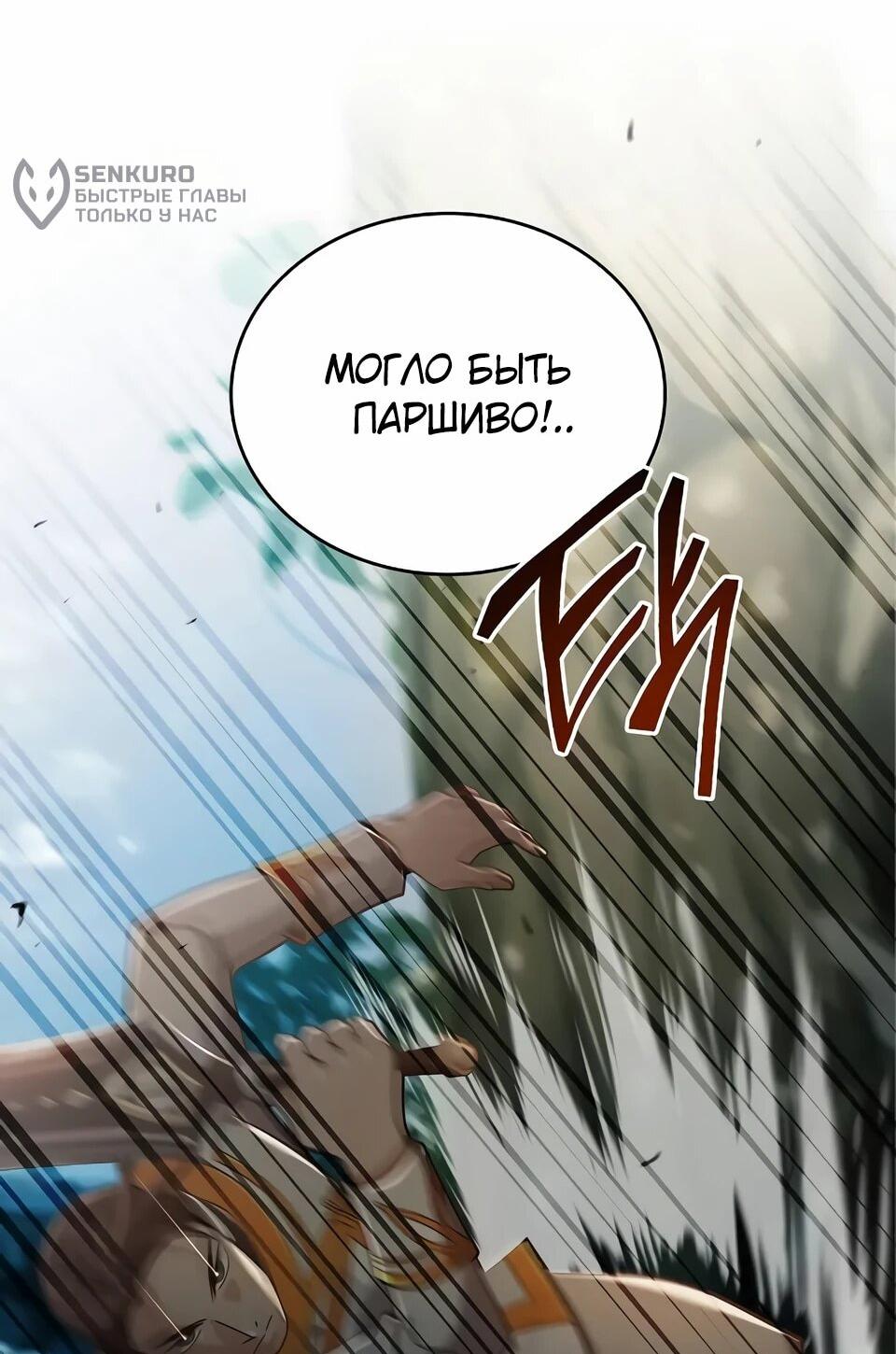 Read Читайте пророчества вместо учебников RU Manga Online