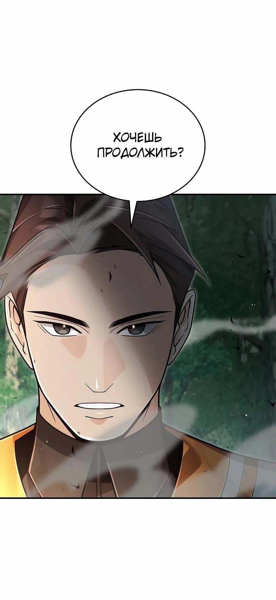 Read Читайте пророчества вместо учебников RU Manga Online