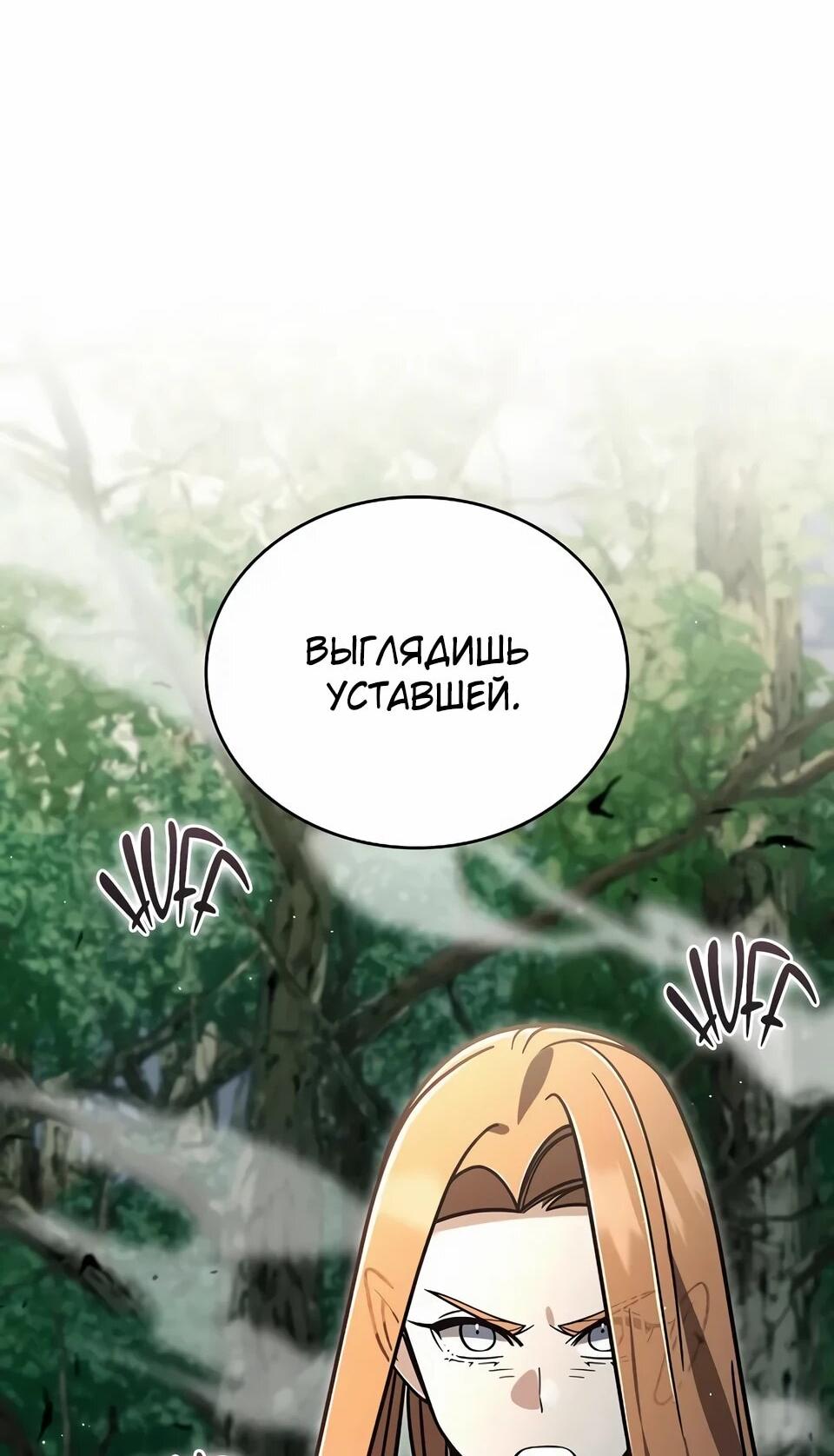 Read Читайте пророчества вместо учебников RU Manga Online