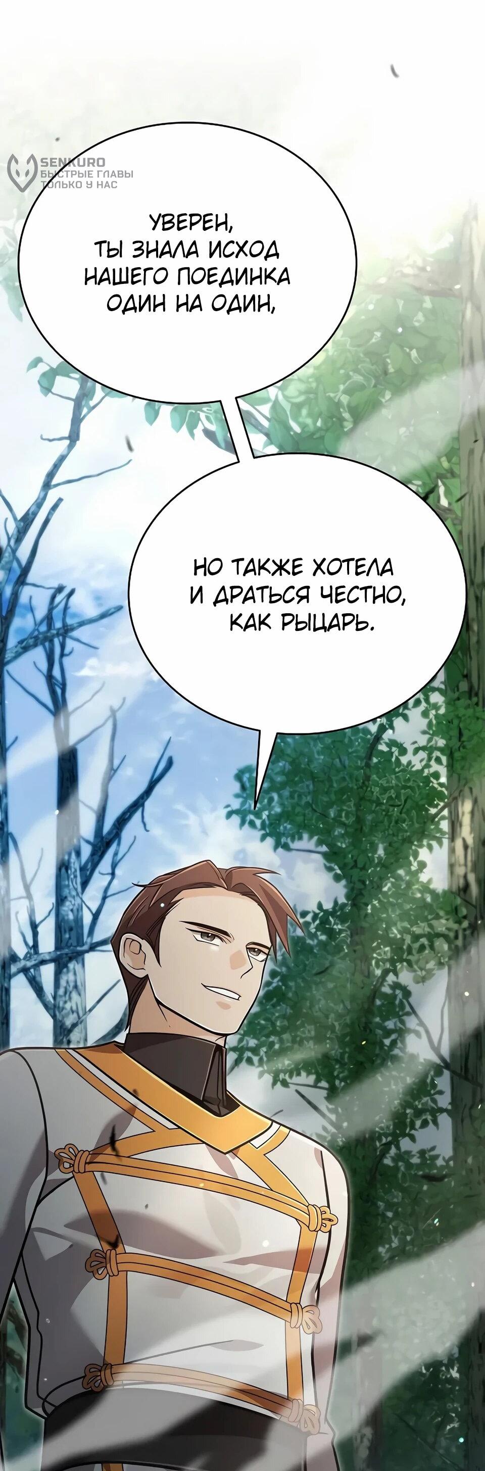 Read Читайте пророчества вместо учебников RU Manga Online