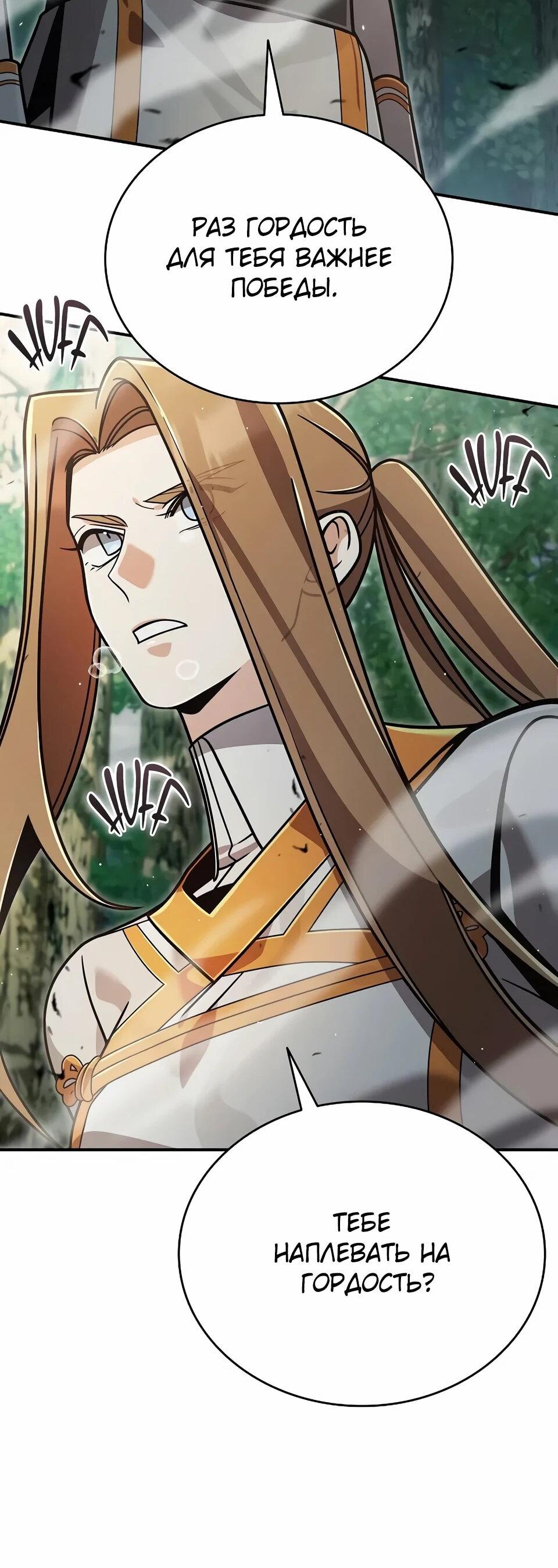 Read Читайте пророчества вместо учебников RU Manga Online