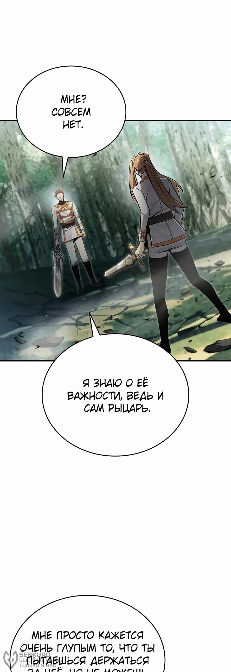 Read Читайте пророчества вместо учебников RU Manga Online