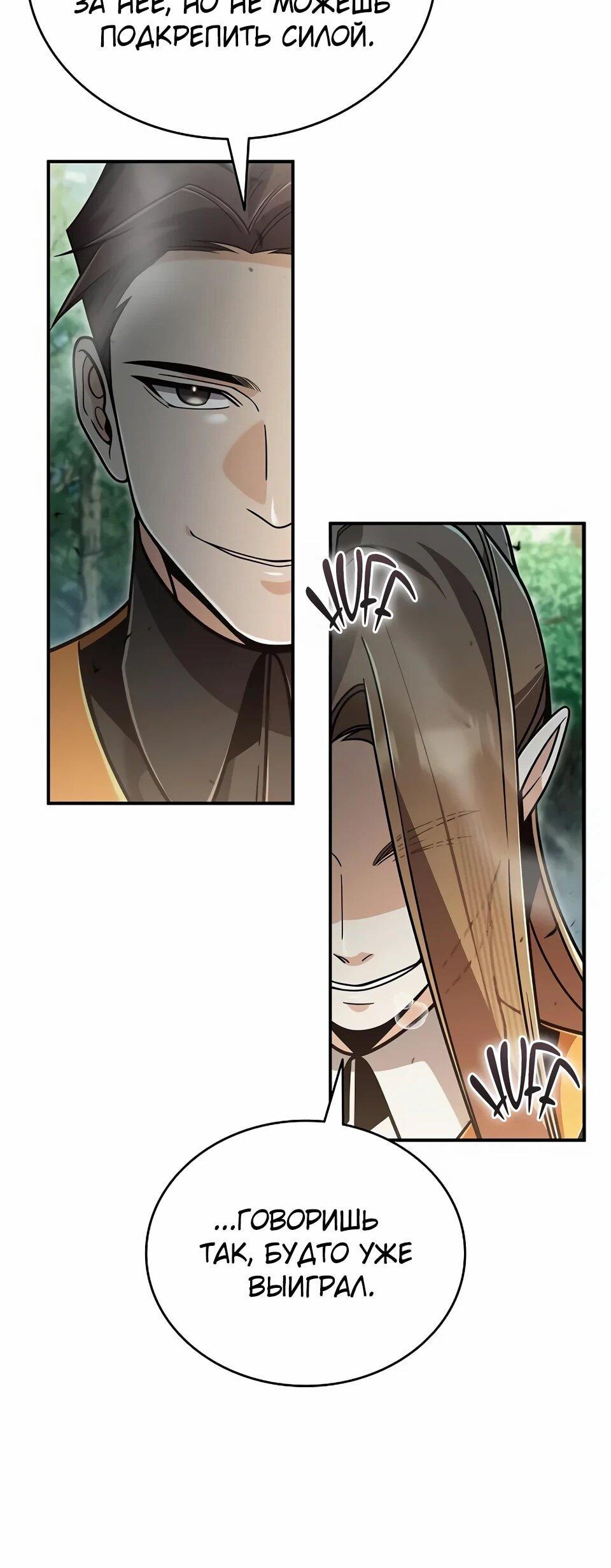 Read Читайте пророчества вместо учебников RU Manga Online