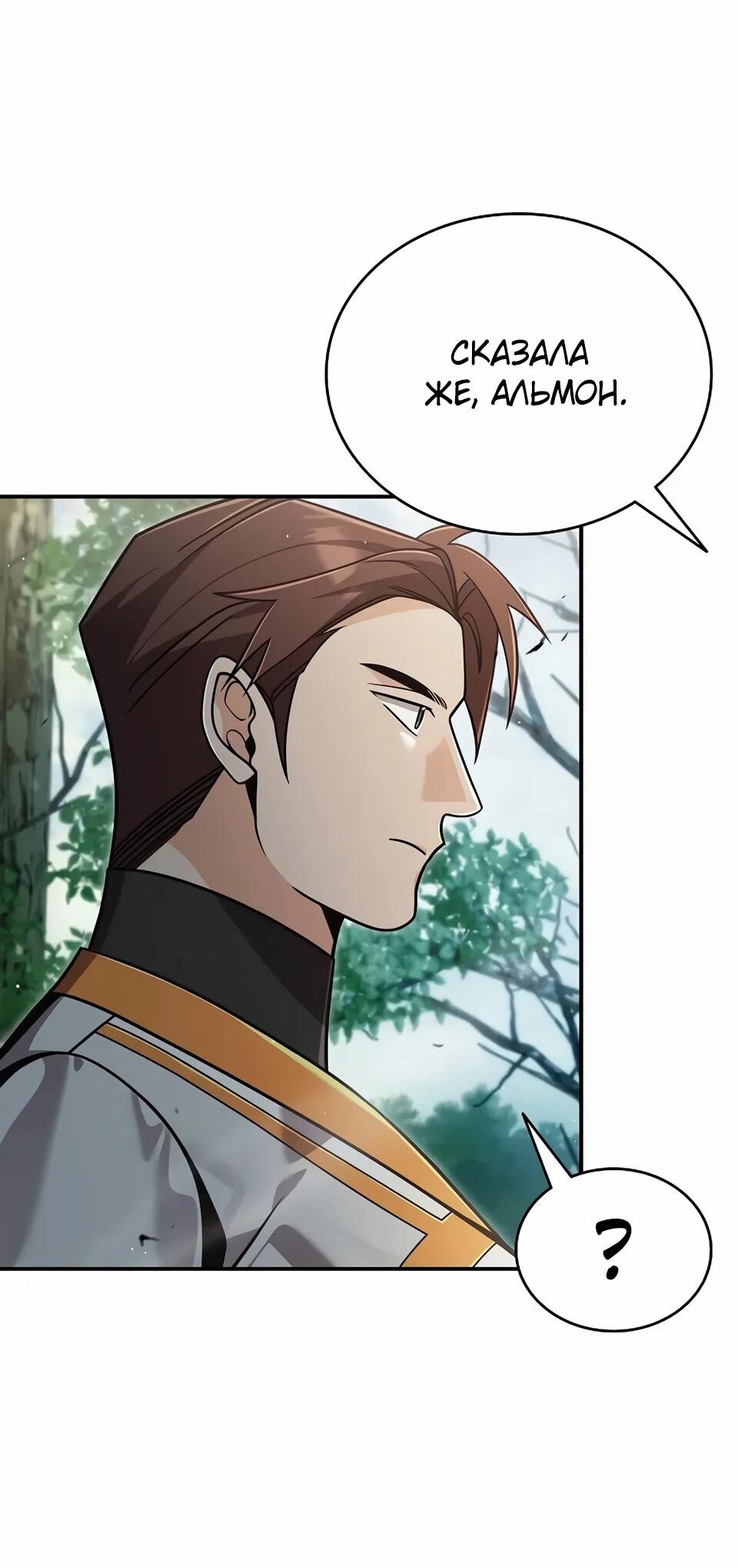 Read Читайте пророчества вместо учебников RU Manga Online