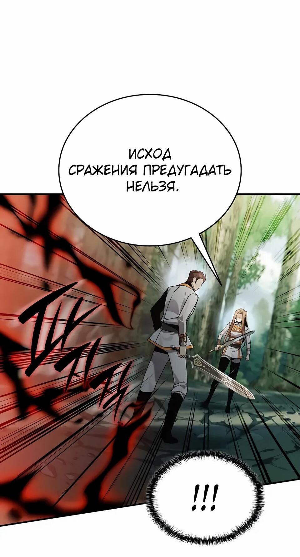 Read Читайте пророчества вместо учебников RU Manga Online