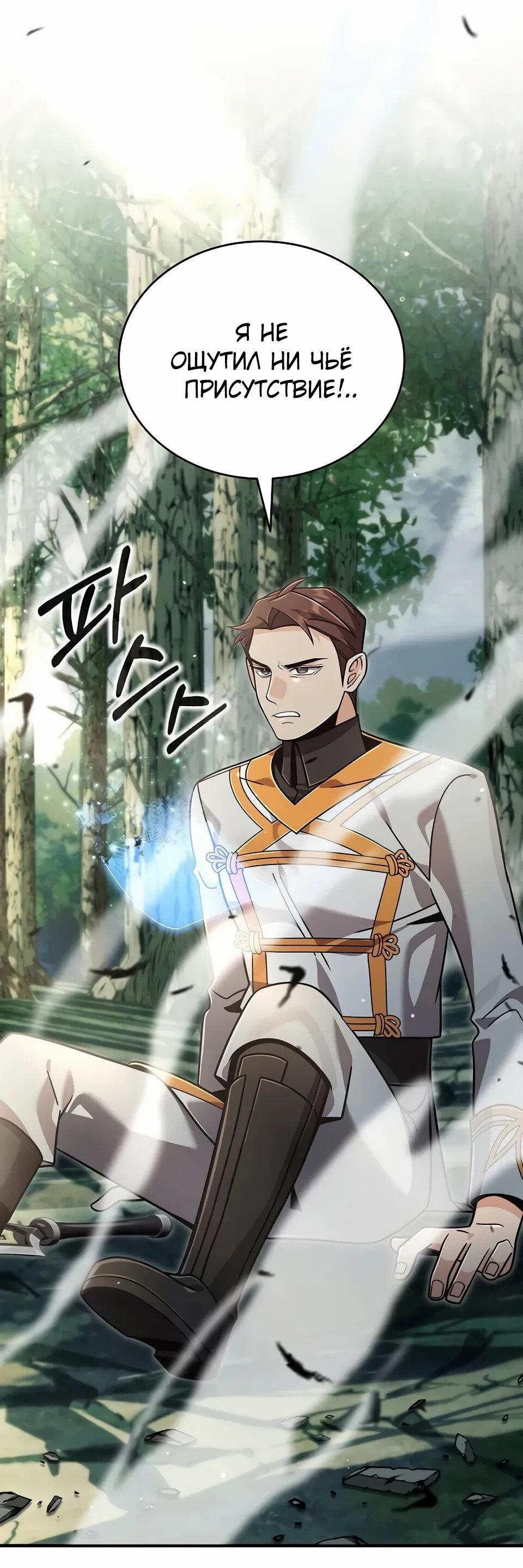 Read Читайте пророчества вместо учебников RU Manga Online