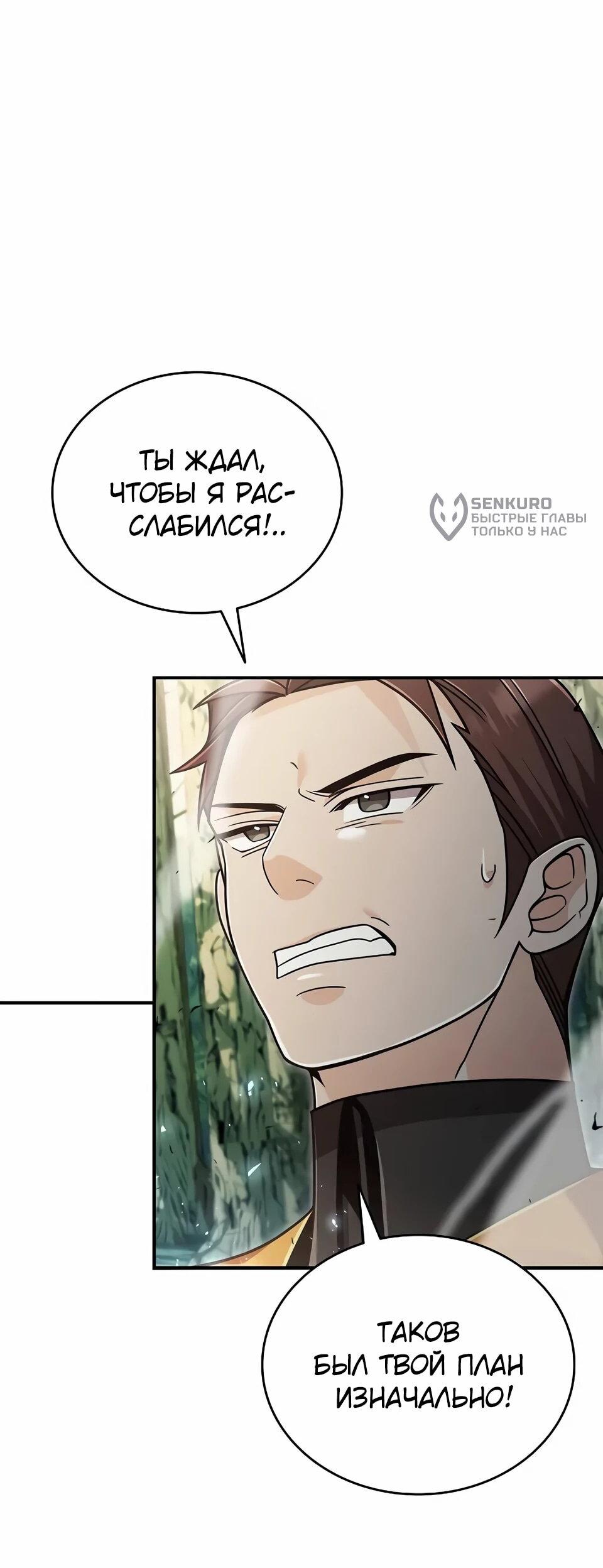 Read Читайте пророчества вместо учебников RU Manga Online