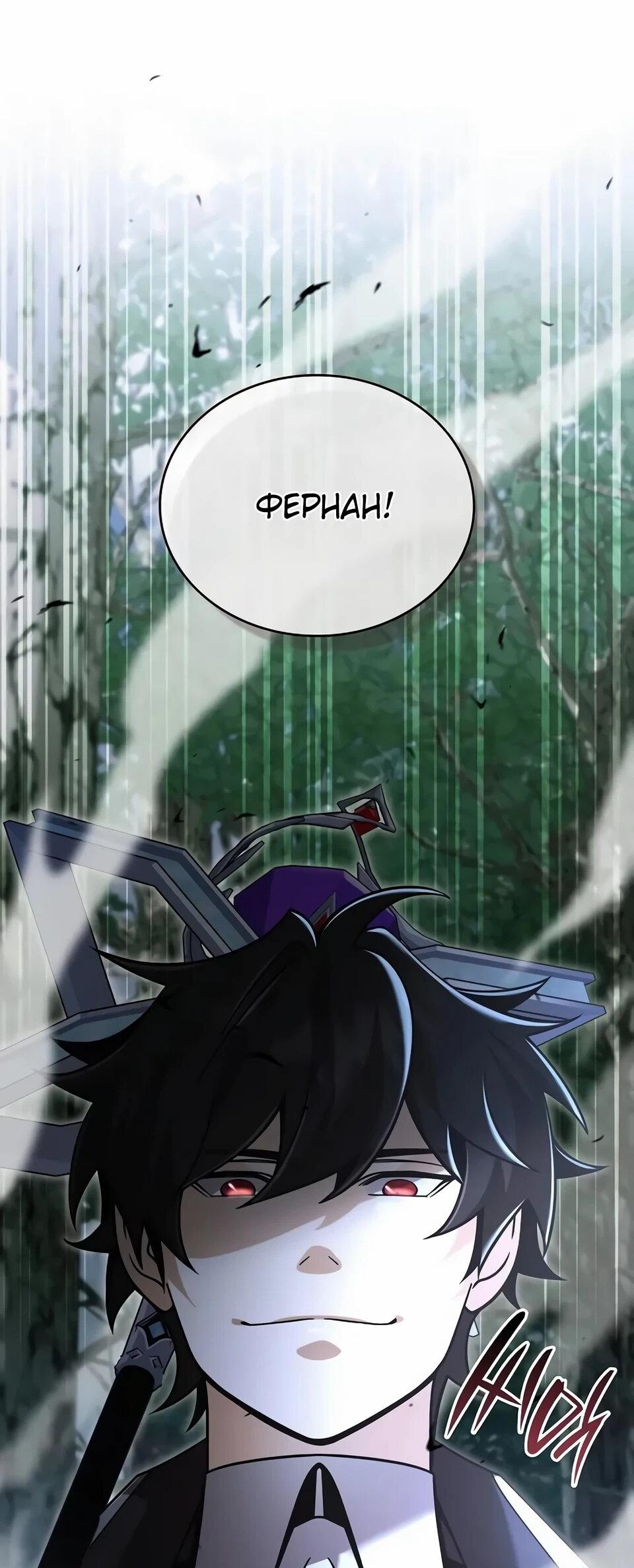 Read Читайте пророчества вместо учебников RU Manga Online