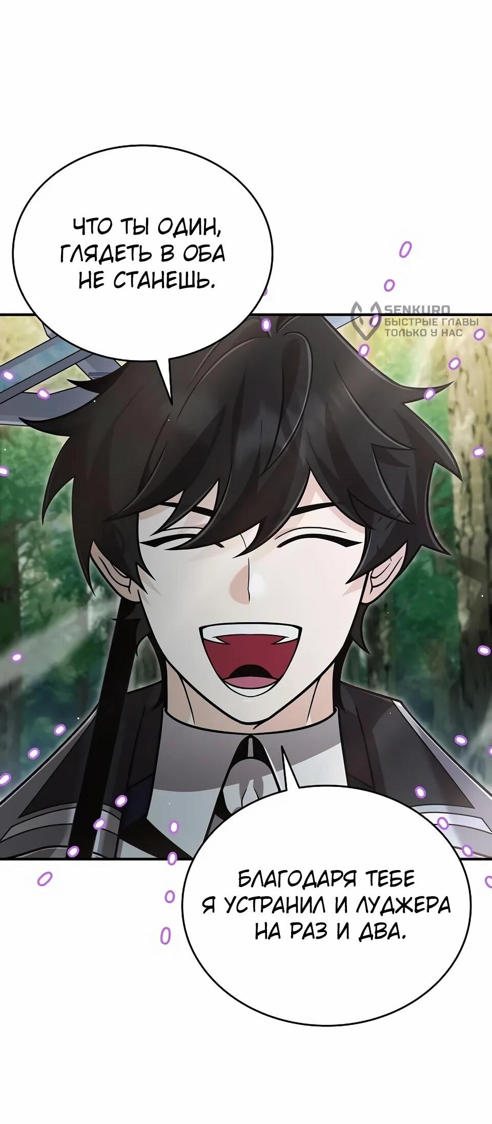 Read Читайте пророчества вместо учебников RU Manga Online