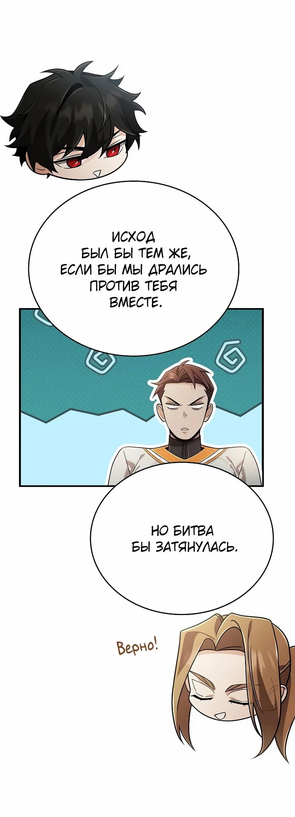 Read Читайте пророчества вместо учебников RU Manga Online