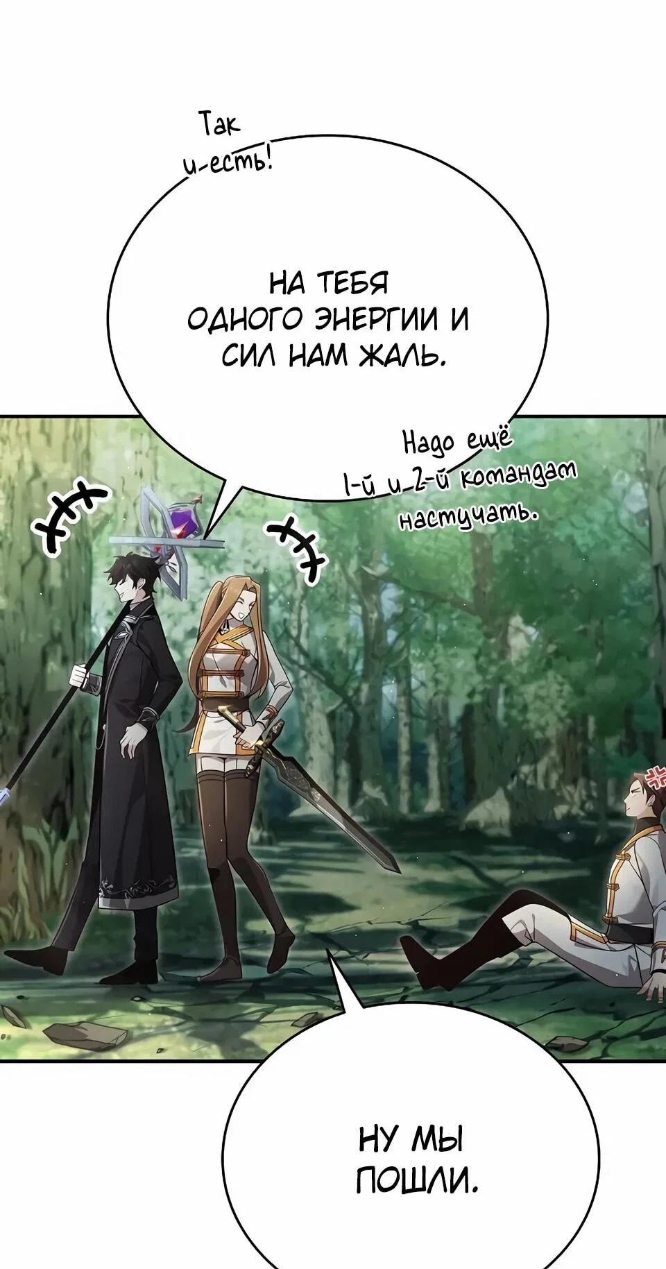 Read Читайте пророчества вместо учебников RU Manga Online