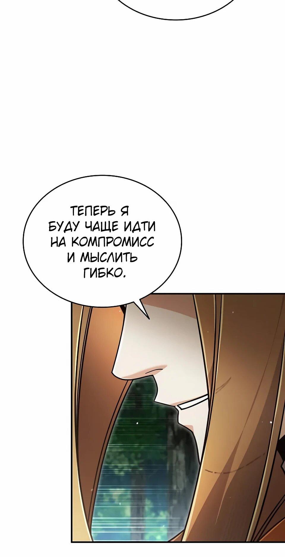 Read Читайте пророчества вместо учебников RU Manga Online