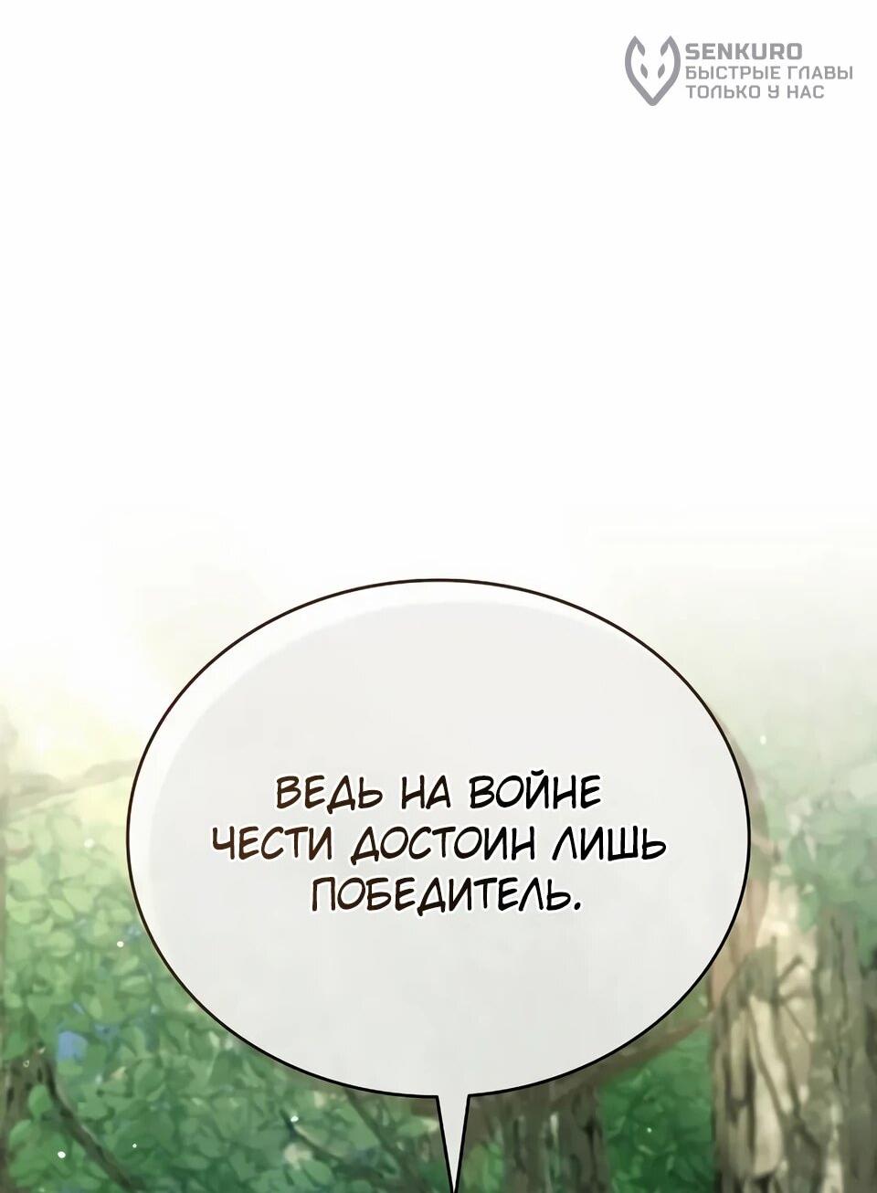 Read Читайте пророчества вместо учебников RU Manga Online