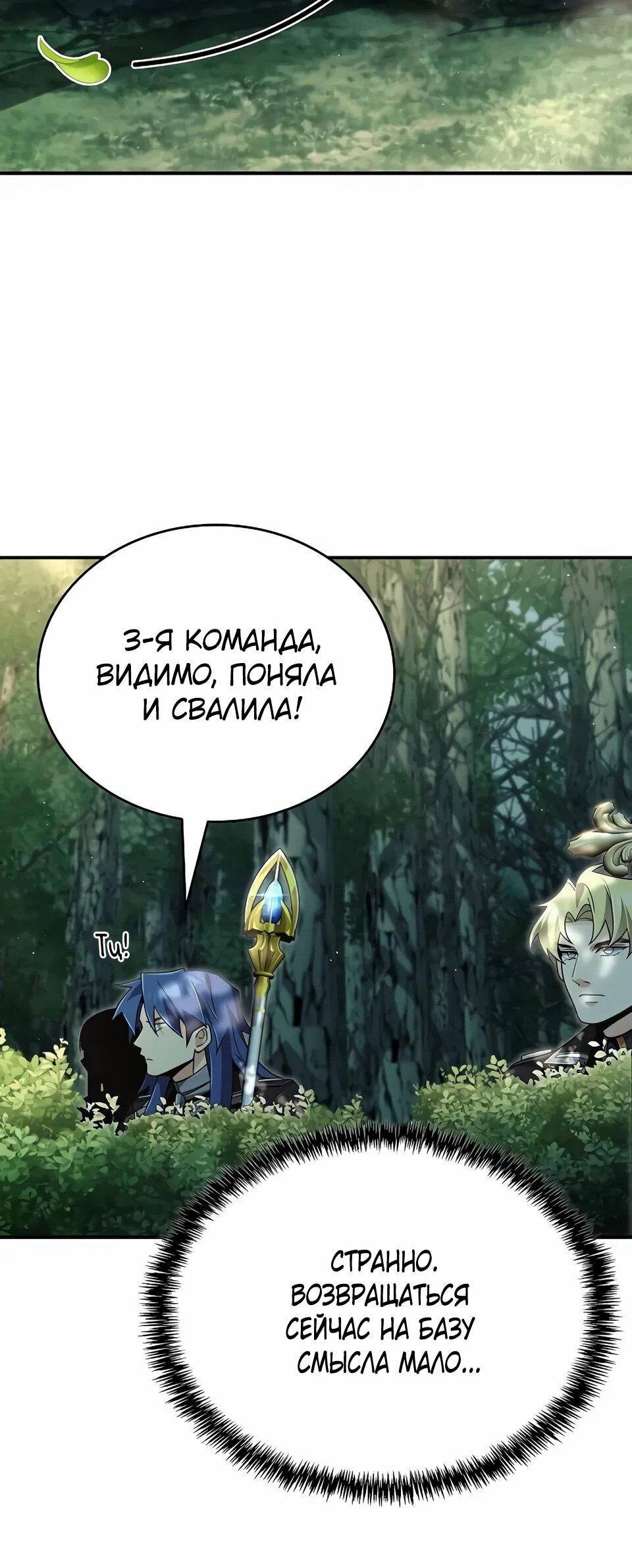 Read Читайте пророчества вместо учебников RU Manga Online